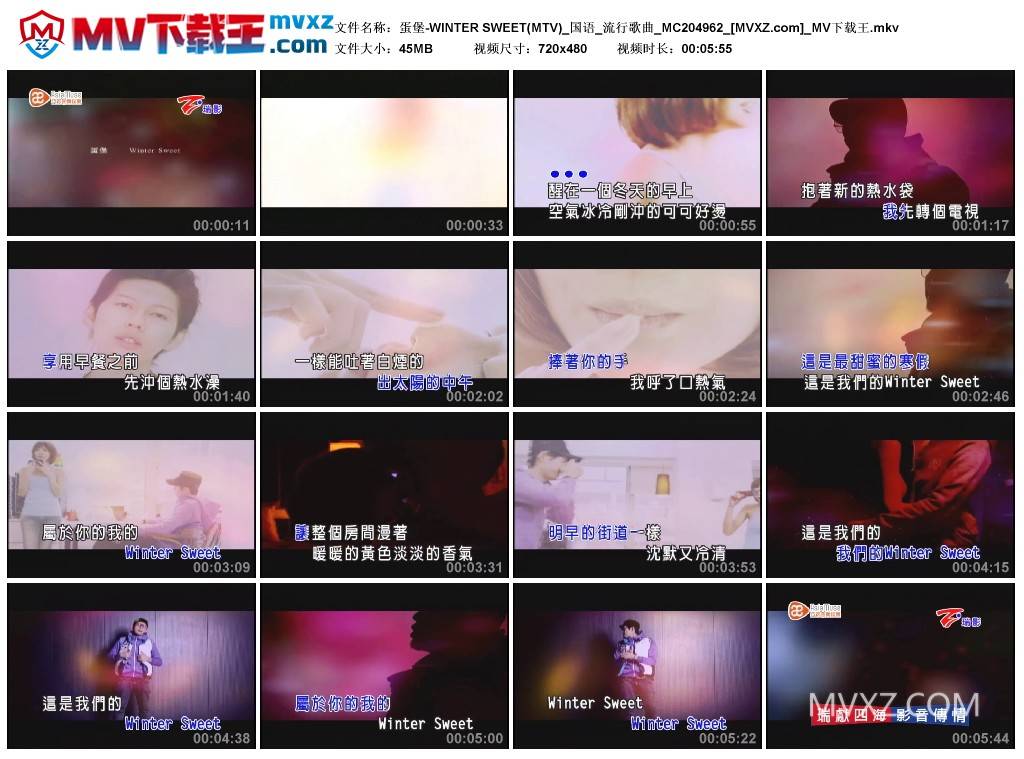 蛋堡-WINTER SWEET(MTV)_国语_流行歌曲_MC204962